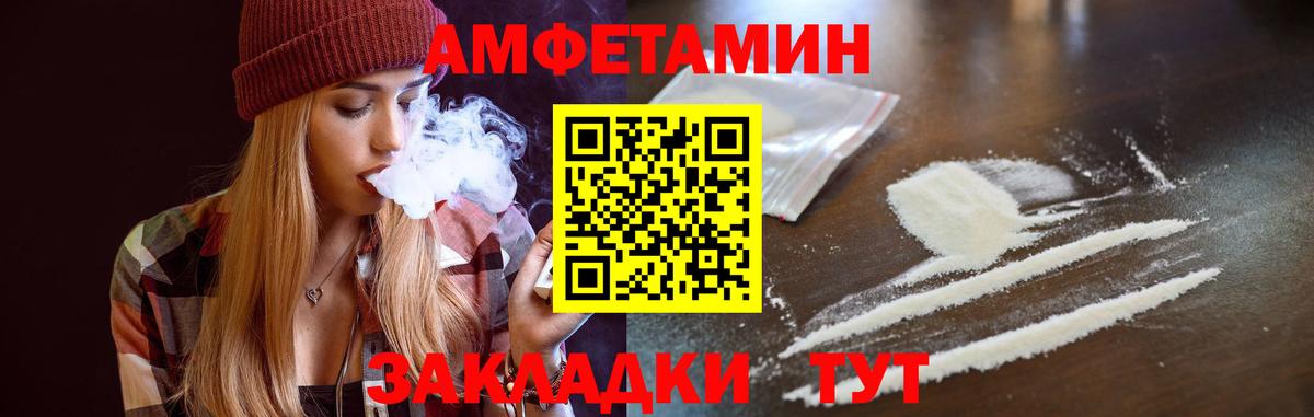 Amphetamine Розовый Курчатов