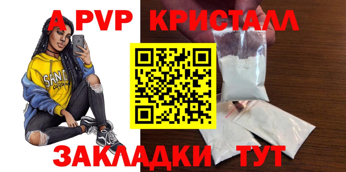 Курчатов  Alpha-PVP СК  Вход с VPN  дарнет шоп  А ПВП VHQ 