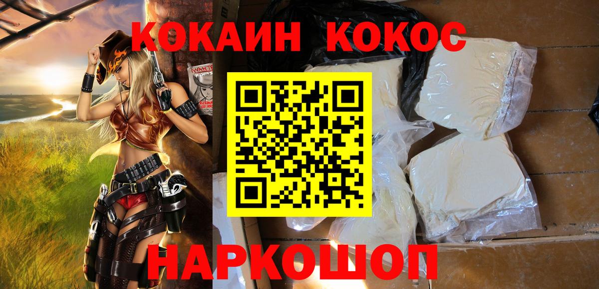 КОКАИН Columbia Курчатов