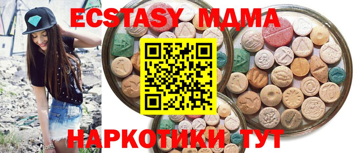 Экстази  Экстази 300 mg  Вход с VPN  ЭКСТАЗИ круглые  Курчатов 