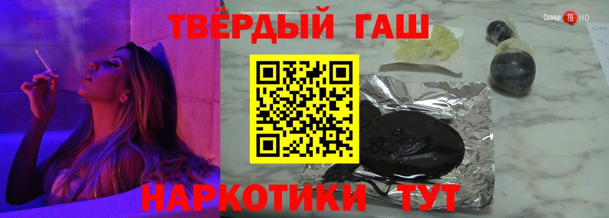 ГАШИШ хэш  ГАШ  Курчатов  Вход с VPN  Гашиш AMNESIA HAZE 