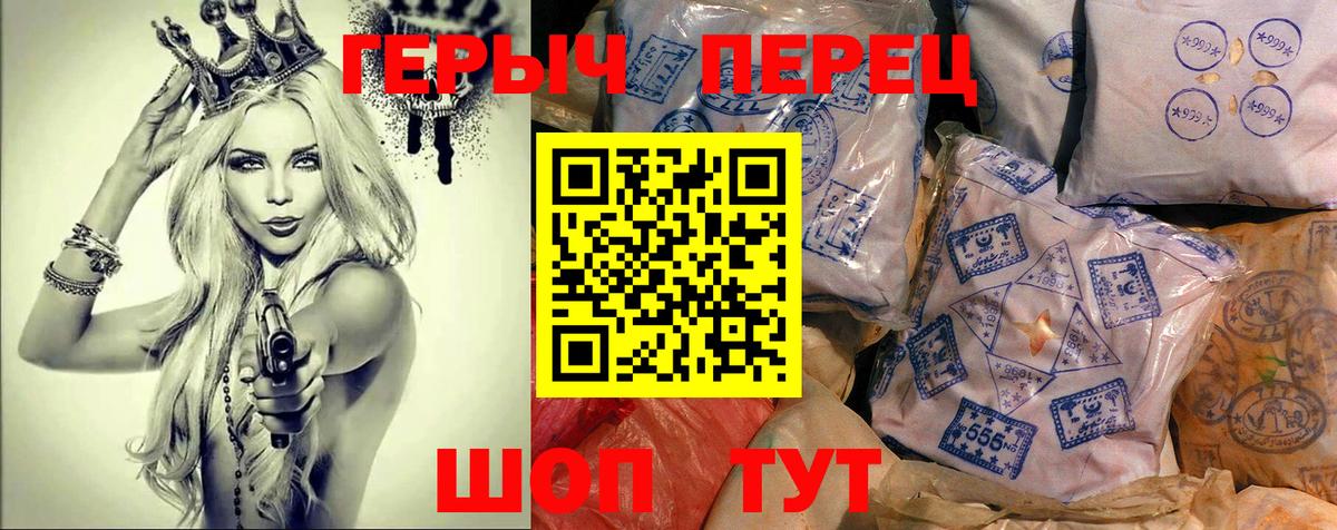 ГЕРОИН VHQ  Вход с VPN  Курчатов 