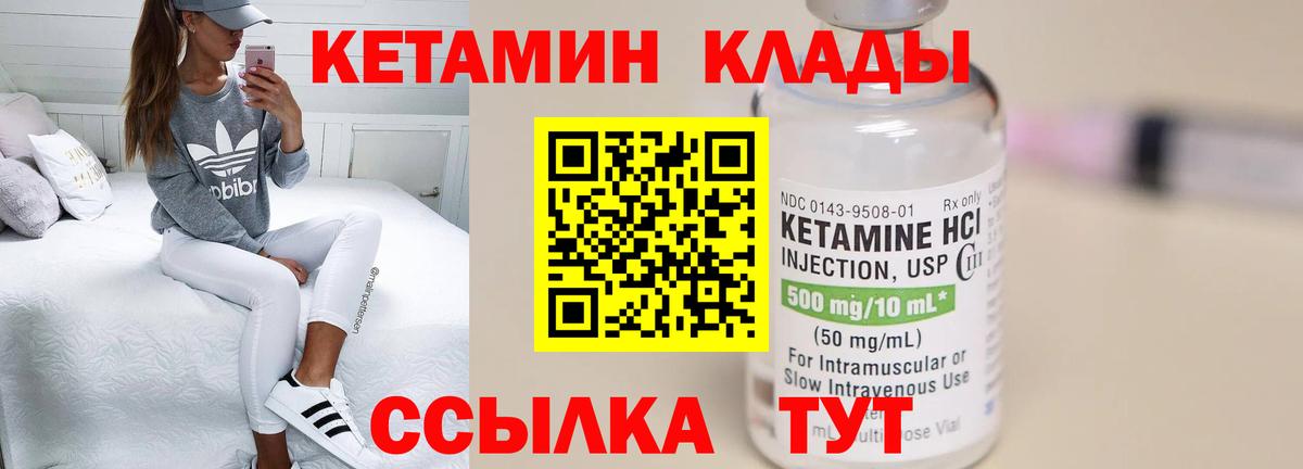 КЕТАМИН ketamine  Вход с VPN  ОМГ ОМГ   Курчатов  Кетамин ketamine 