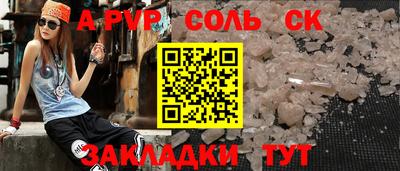 сатива Канаш