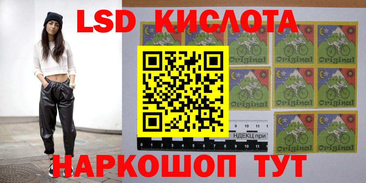 LSD-25 экстази кислота  ЛСД экстази ecstasy  Лсд 25 экстази  Курчатов  Вход с VPN 