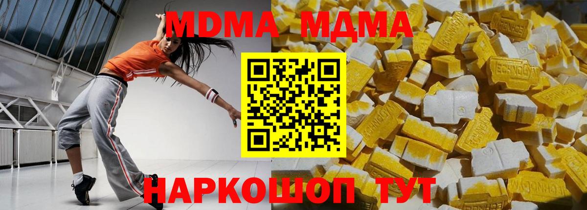 МДМА Molly Курчатов