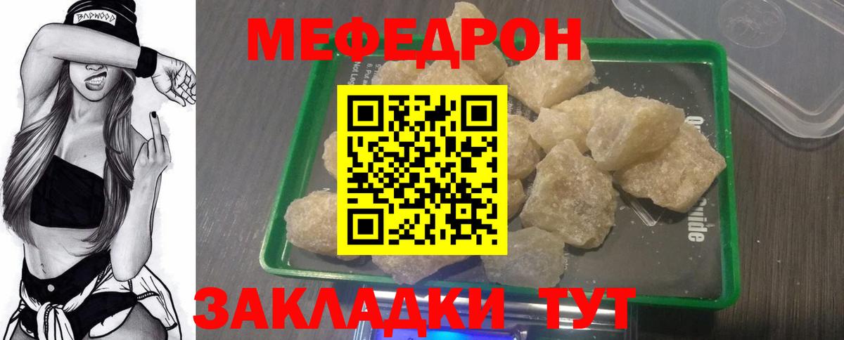 Курчатов  Мефедрон VHQ  МЯУ-МЯУ  Вход с VPN  Мефедрон mephedrone 