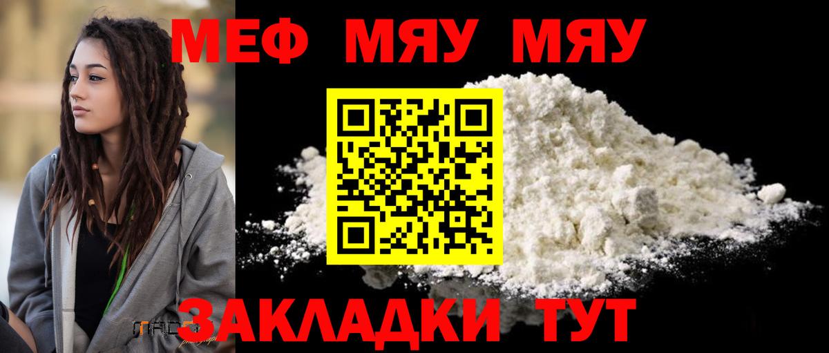 МЕФ кристаллы Курчатов