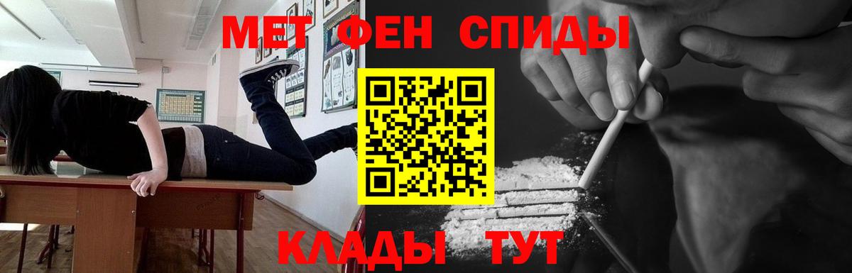 МЕТАМФЕТАМИН Methamphetamine  Вход с VPN  Первитин  Курчатов 