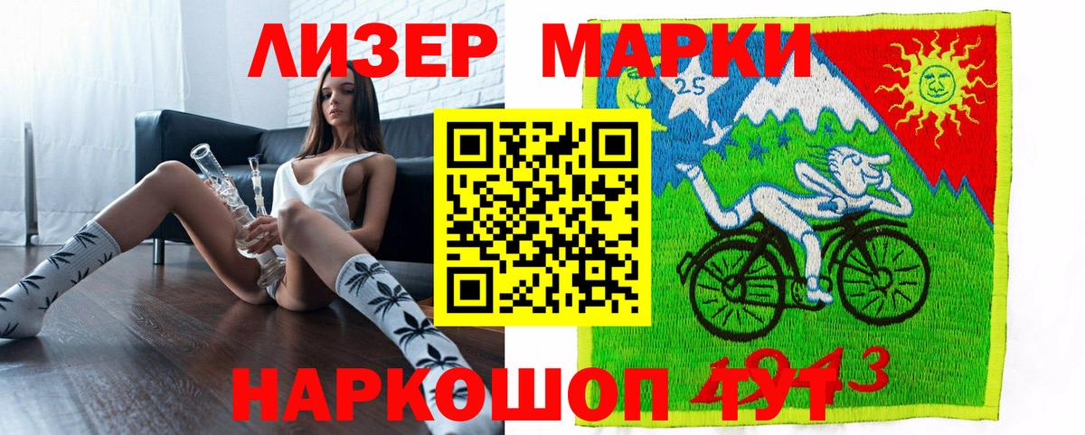 Марки 25I-NBOMe 1,5мг  Марки 25I-NBOMe 1,5мг  Вход с VPN  Наркотические марки  Курчатов 