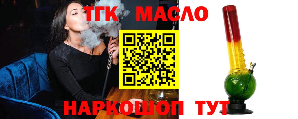 Дистиллят ТГК жижа Курчатов