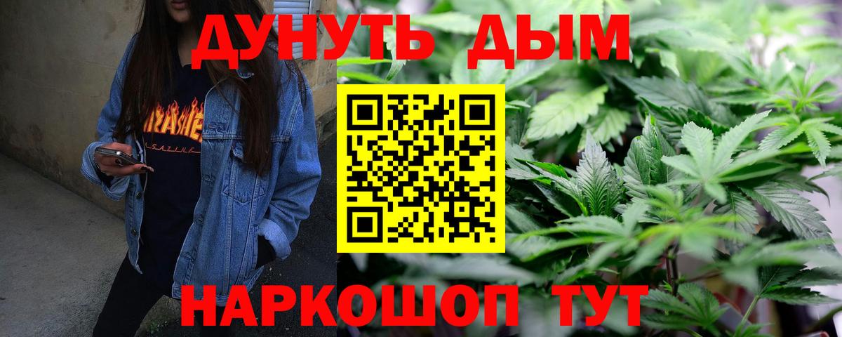 Бошки марихуана SATIVA & INDICA  Бошки Шишки MAZAR  Курчатов  Марихуана гибрид  Вход с VPN 
